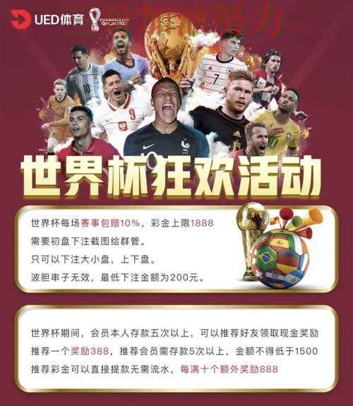 世界杯直播来临，世界杯投注入口赛事直播+直播与平台选择整理