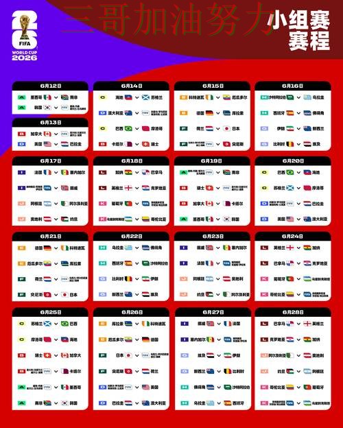 世界杯投注入口精选合集：覆盖官网直达+直播与入口方式 - World Cup 2026