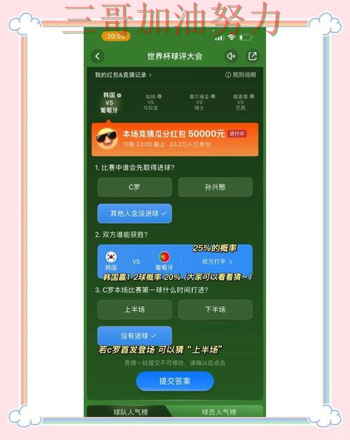 世界杯竞猜平台排行是否安全别乱选，数据分析给你答案（世界杯赛事中心）