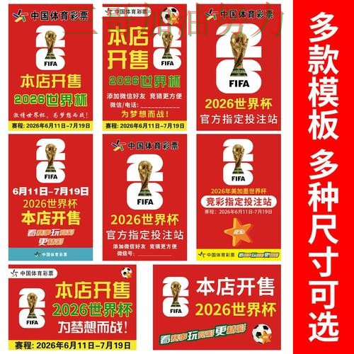 世界杯竞猜靠谱吗？最新盘点带你了解（世界杯直播）